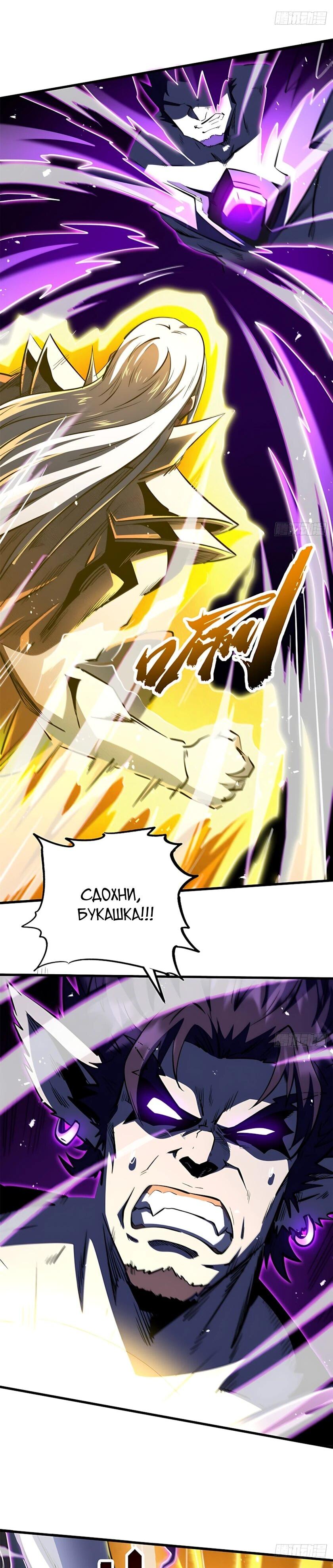 Read Ген Супербога RU Manga Online