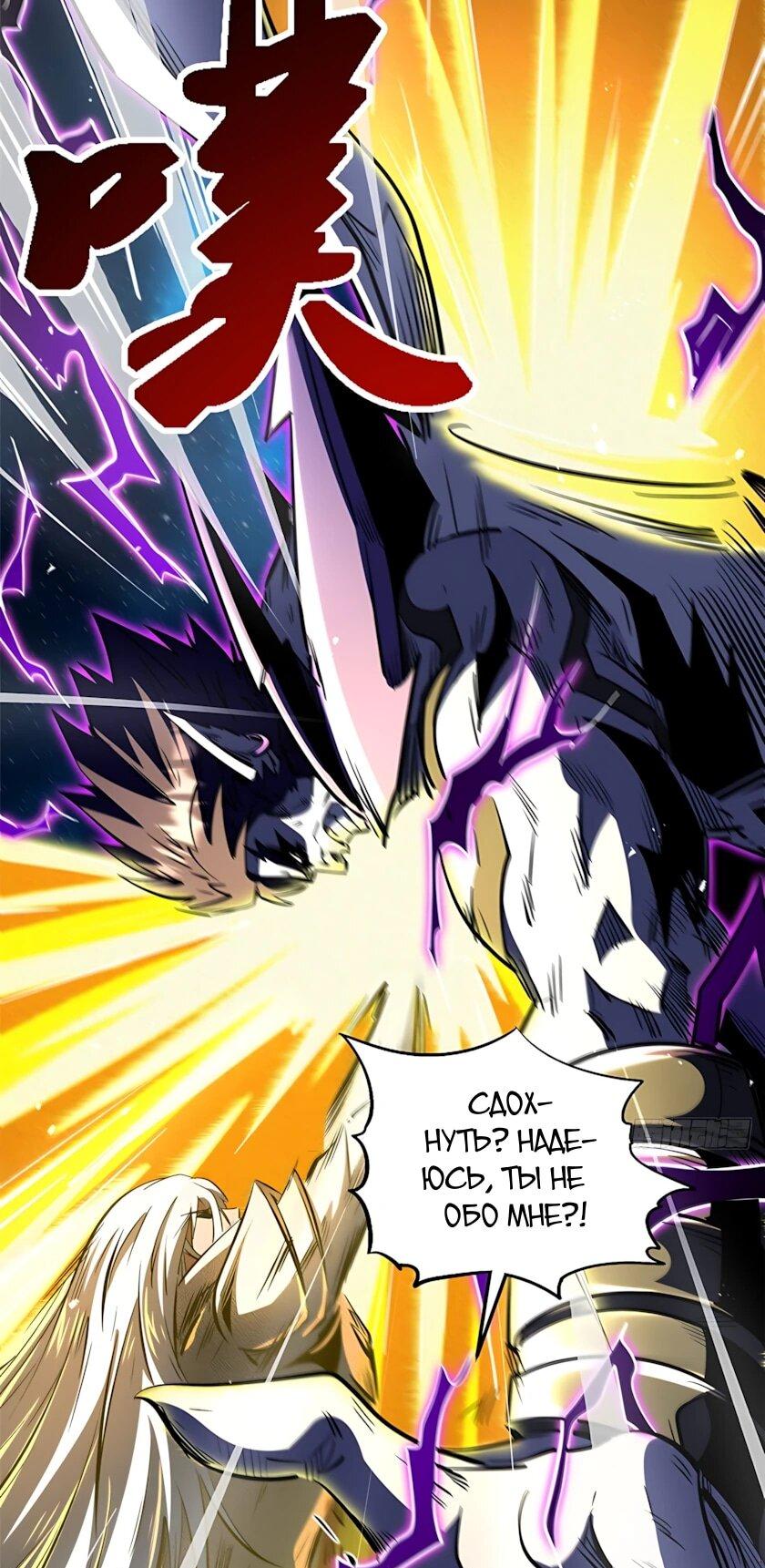 Read Ген Супербога RU Manga Online