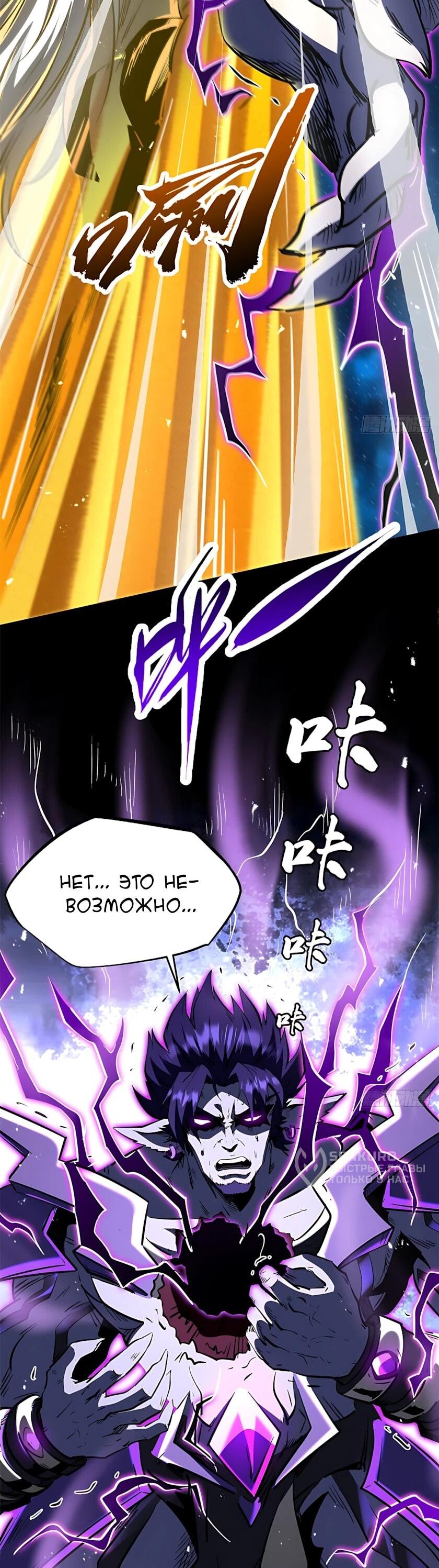 Read Ген Супербога RU Manga Online