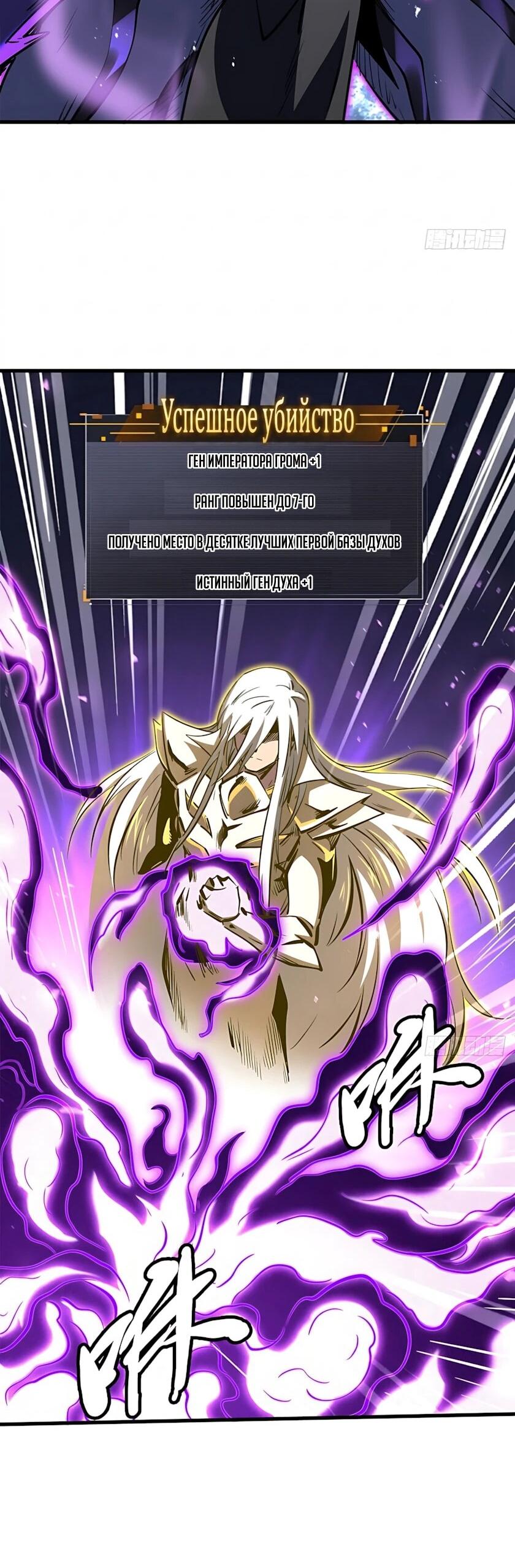 Read Ген Супербога RU Manga Online