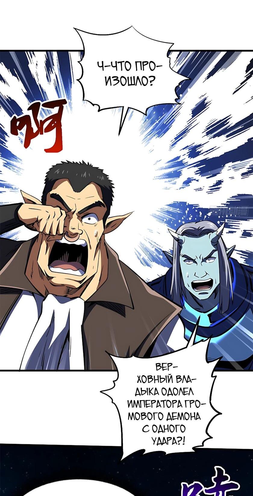 Read Ген Супербога RU Manga Online