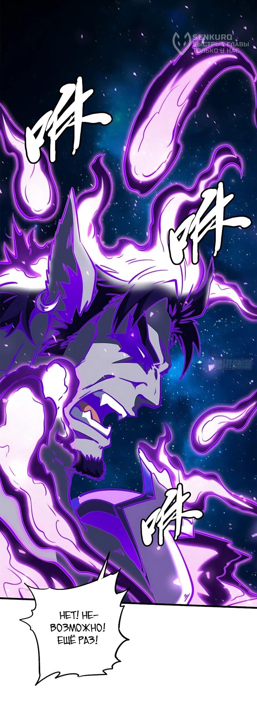 Read Ген Супербога RU Manga Online