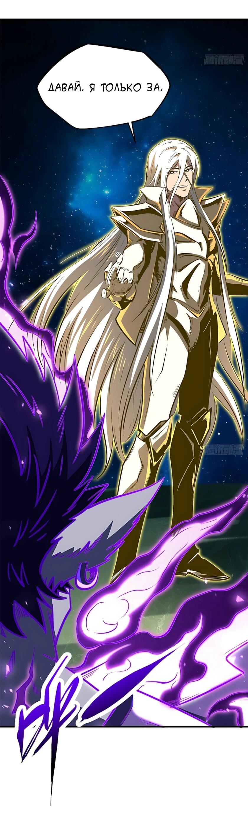 Read Ген Супербога RU Manga Online