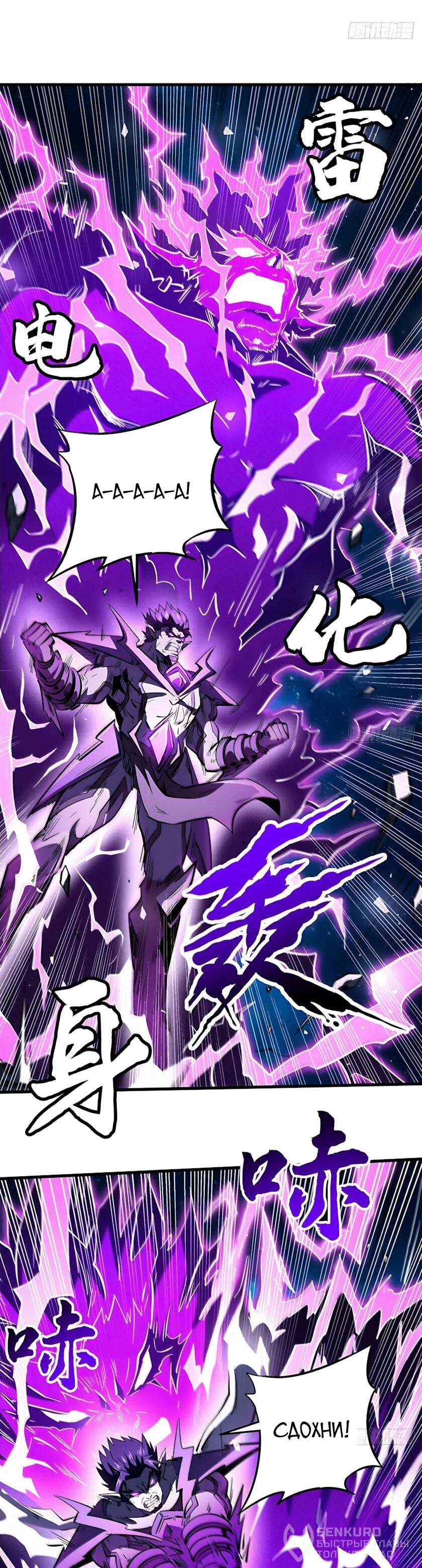 Read Ген Супербога RU Manga Online