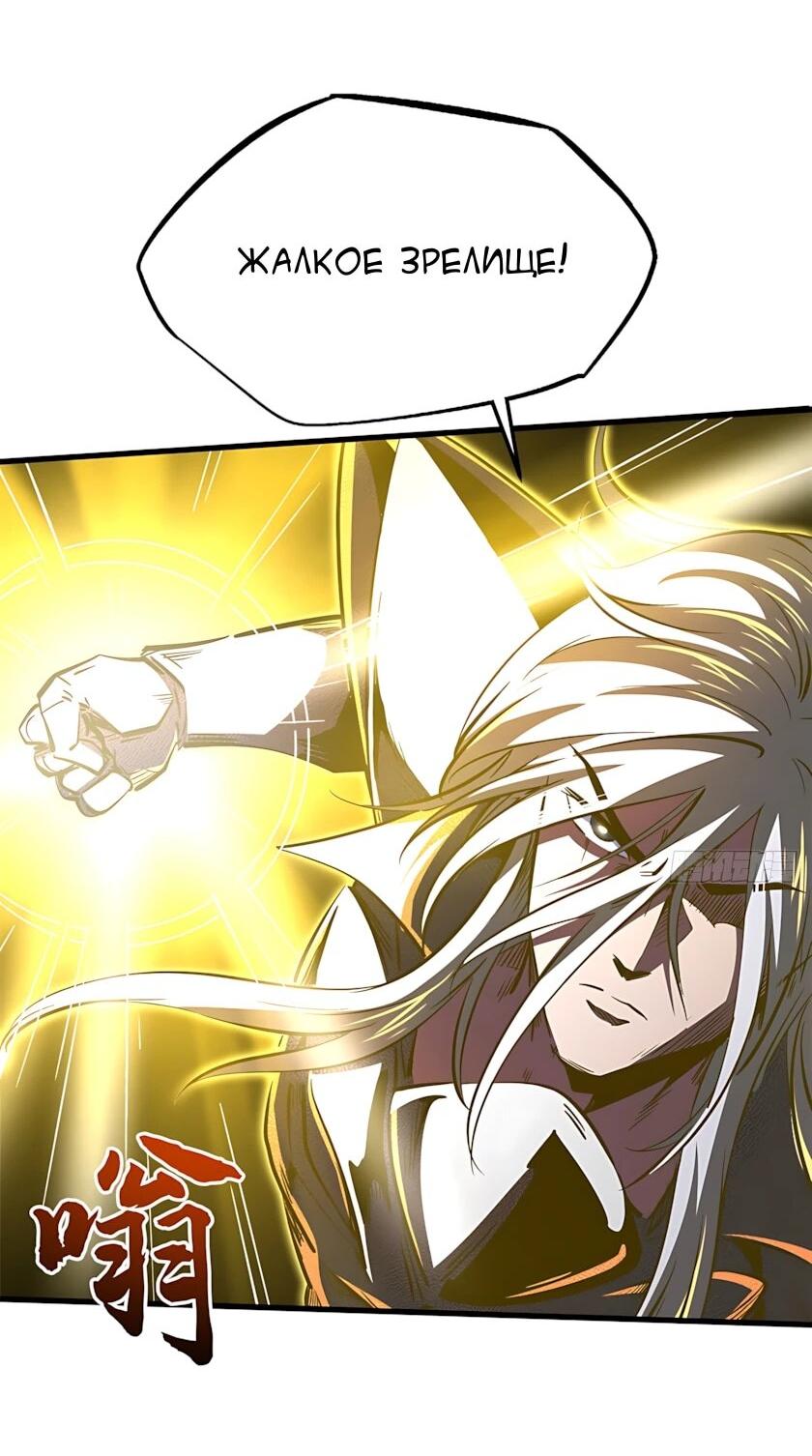 Read Ген Супербога RU Manga Online