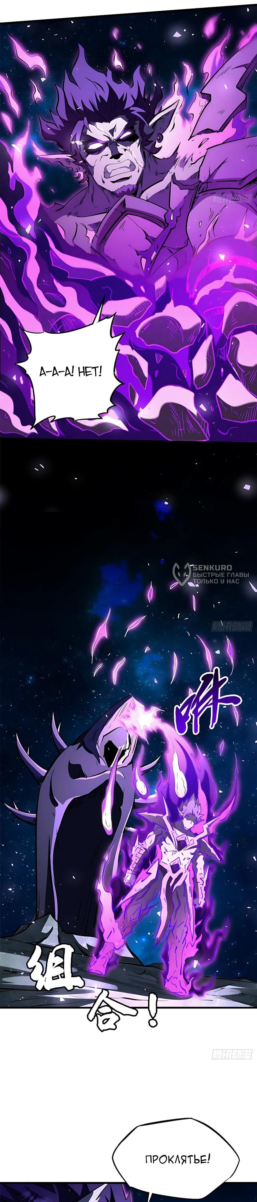 Read Ген Супербога RU Manga Online