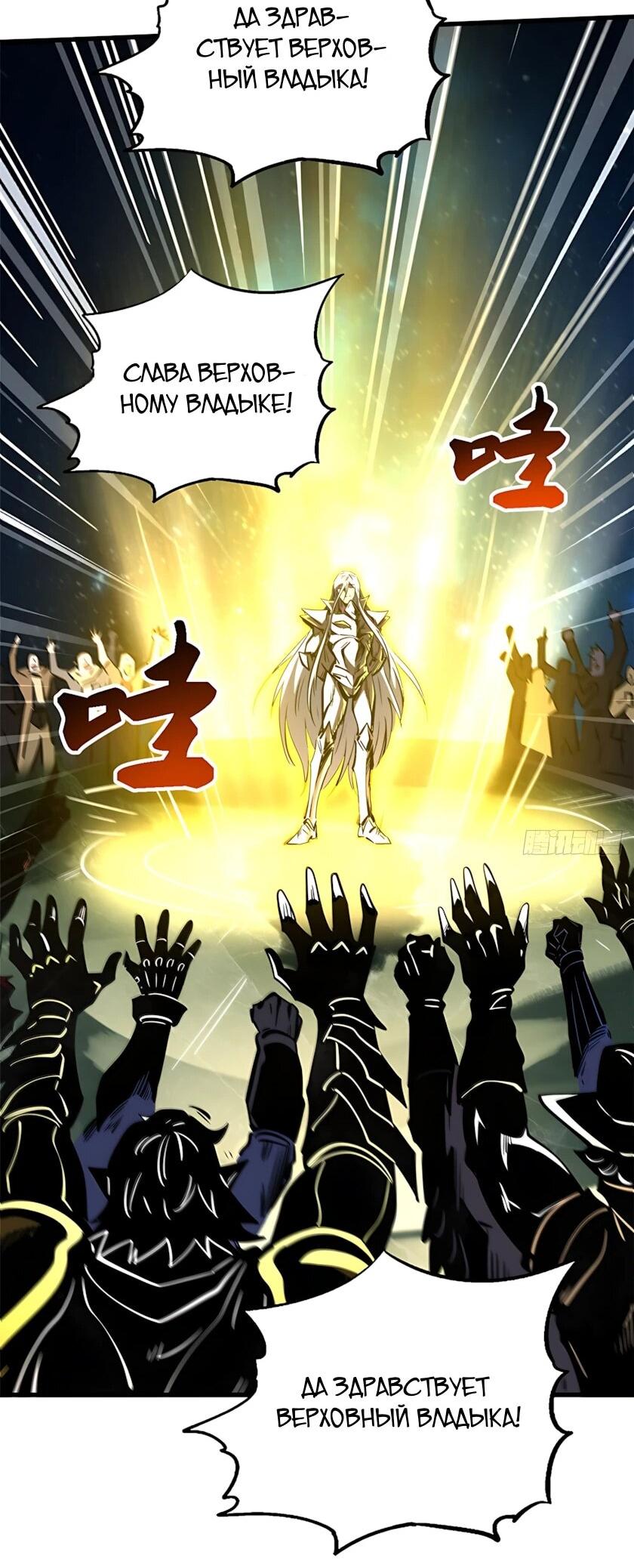 Read Ген Супербога RU Manga Online