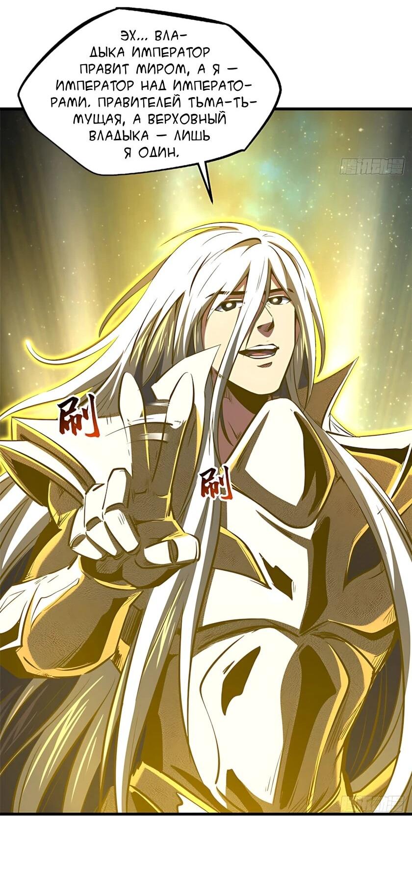 Read Ген Супербога RU Manga Online