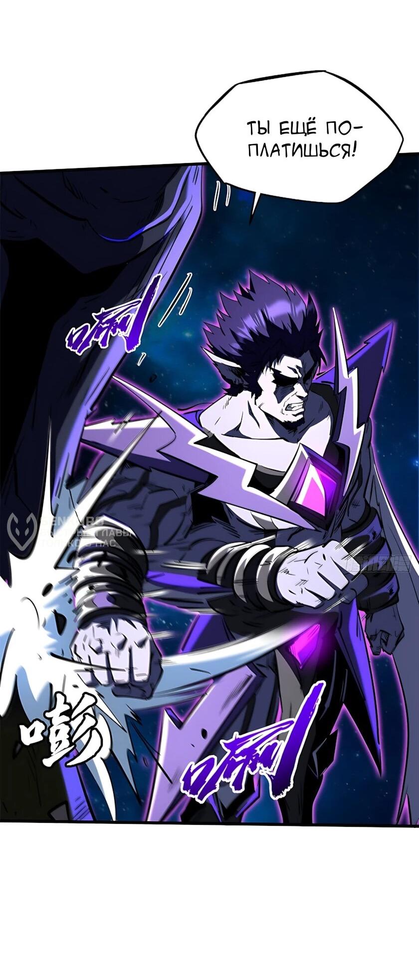 Read Ген Супербога RU Manga Online