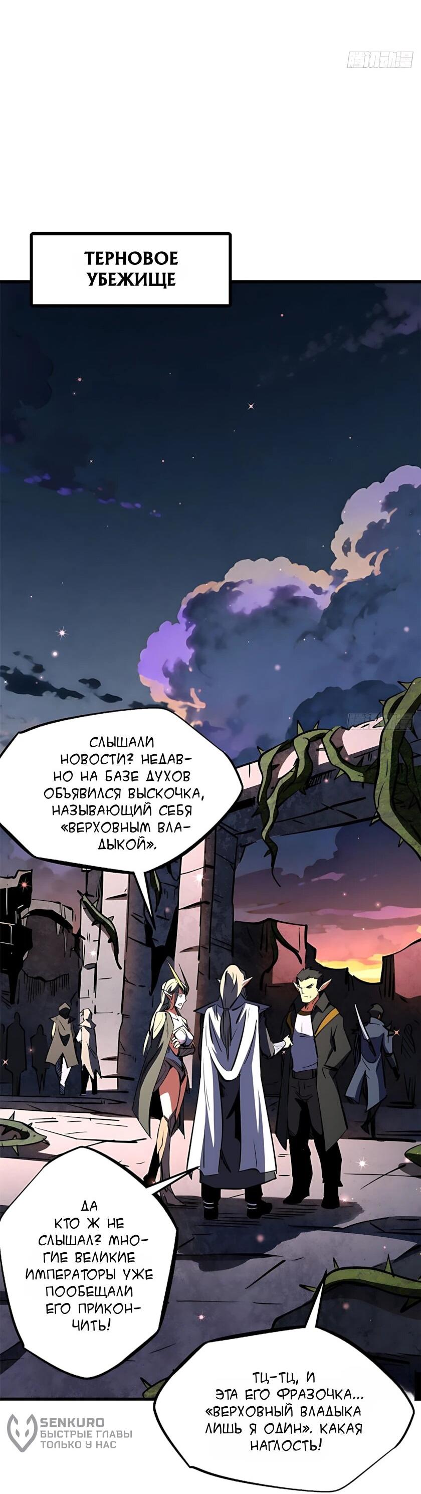 Read Ген Супербога RU Manga Online