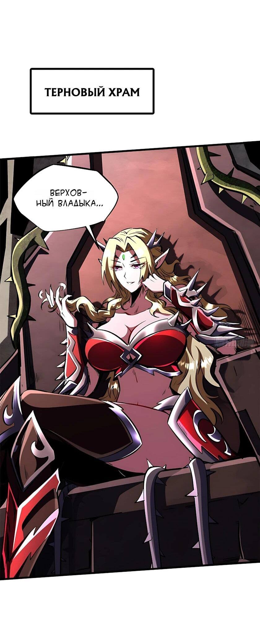 Read Ген Супербога RU Manga Online