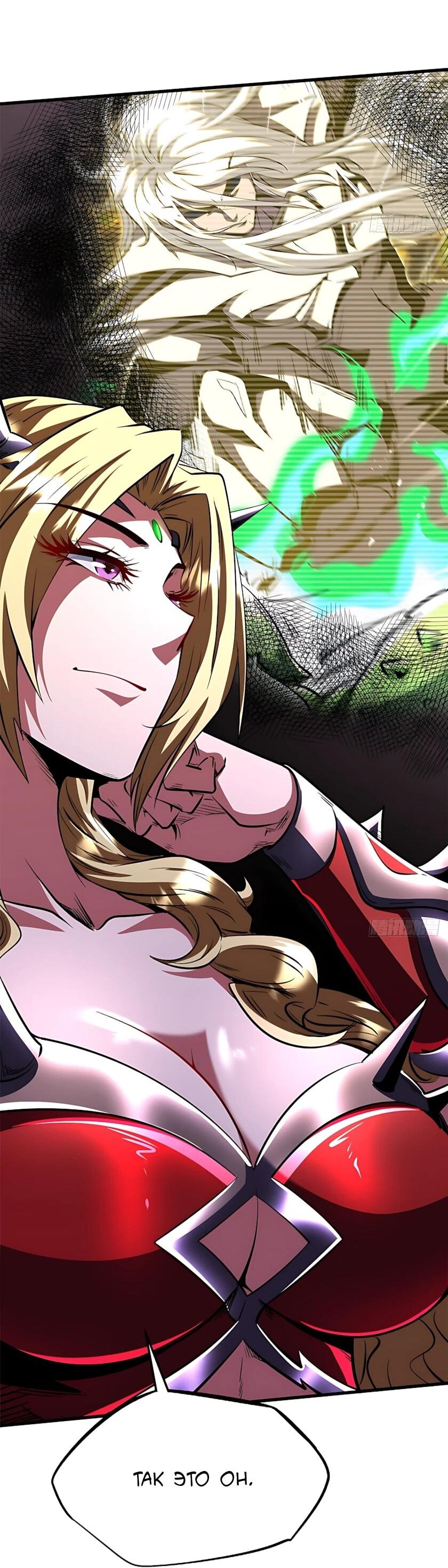 Read Ген Супербога RU Manga Online