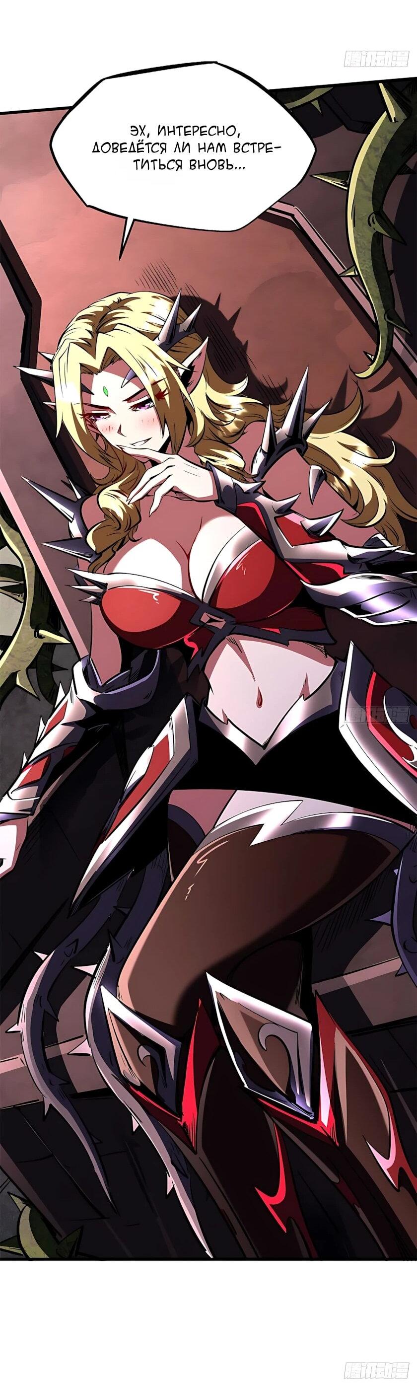 Read Ген Супербога RU Manga Online