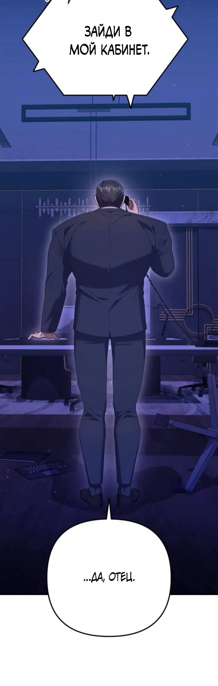 Read Гений ненавидит переработки RU Manga Online