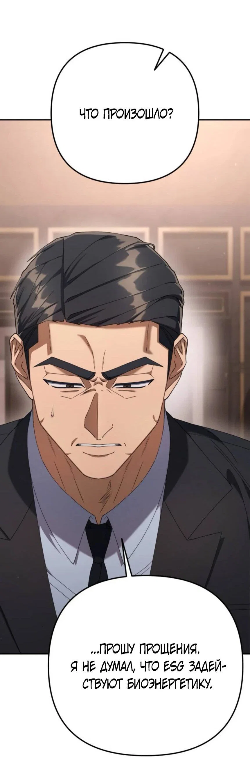 Read Гений ненавидит переработки RU Manga Online