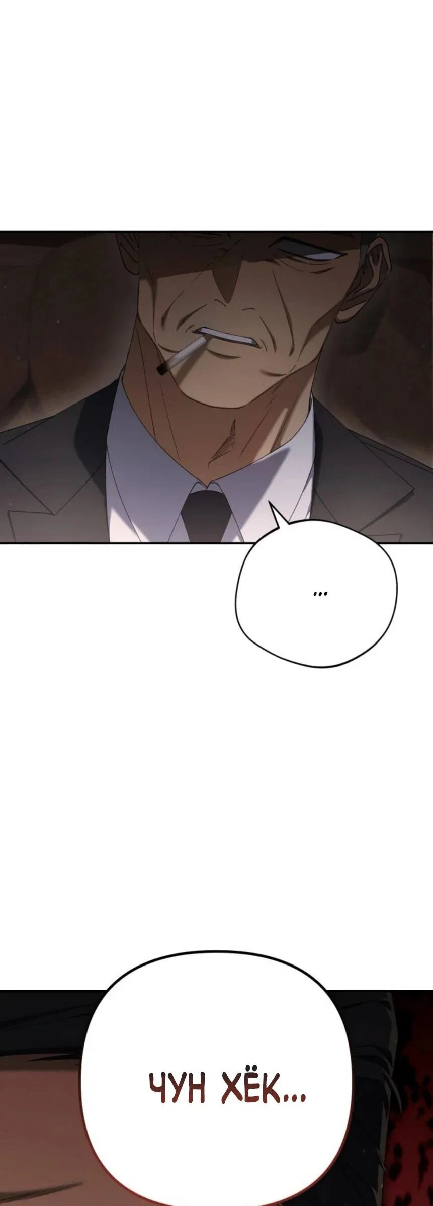 Read Гений ненавидит переработки RU Manga Online