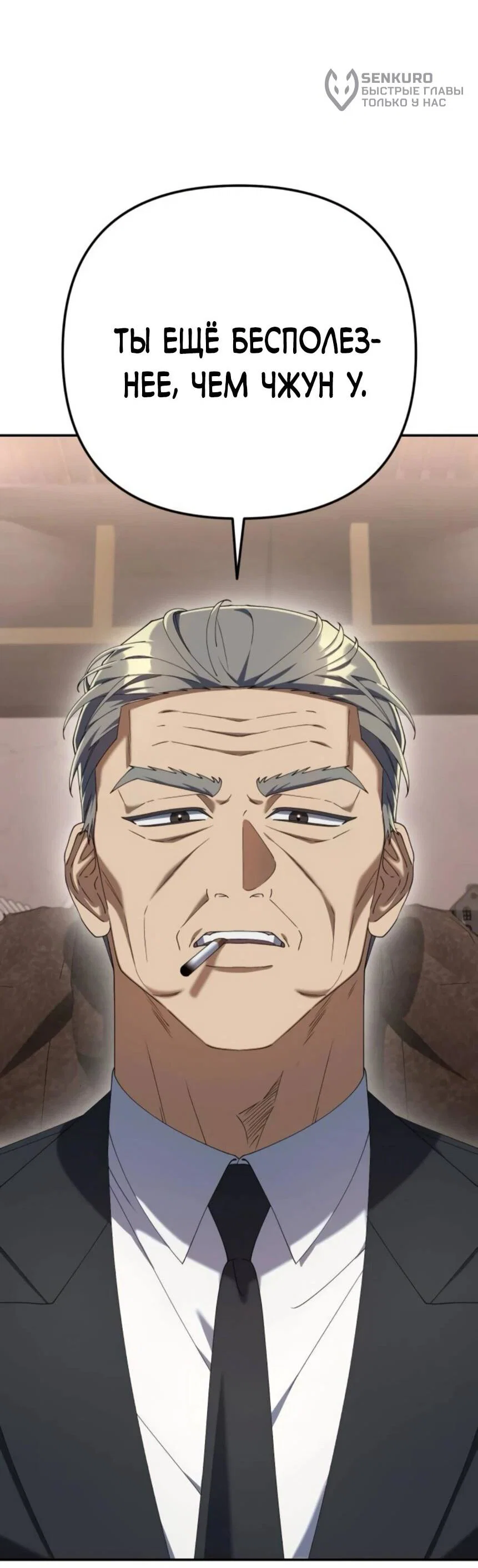 Read Гений ненавидит переработки RU Manga Online