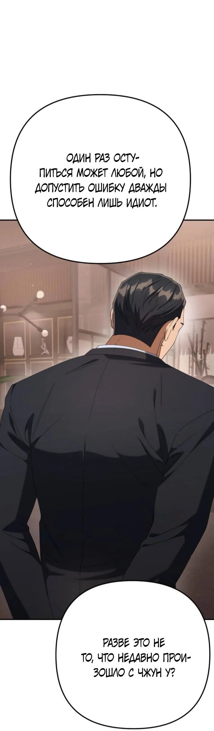 Read Гений ненавидит переработки RU Manga Online