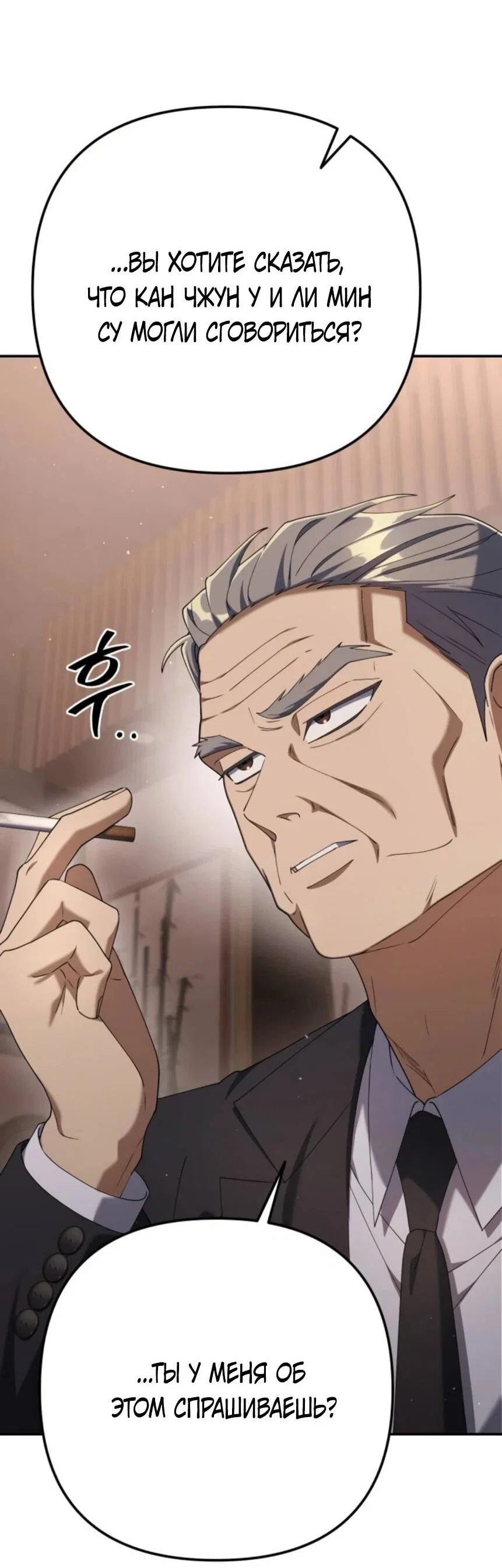 Read Гений ненавидит переработки RU Manga Online