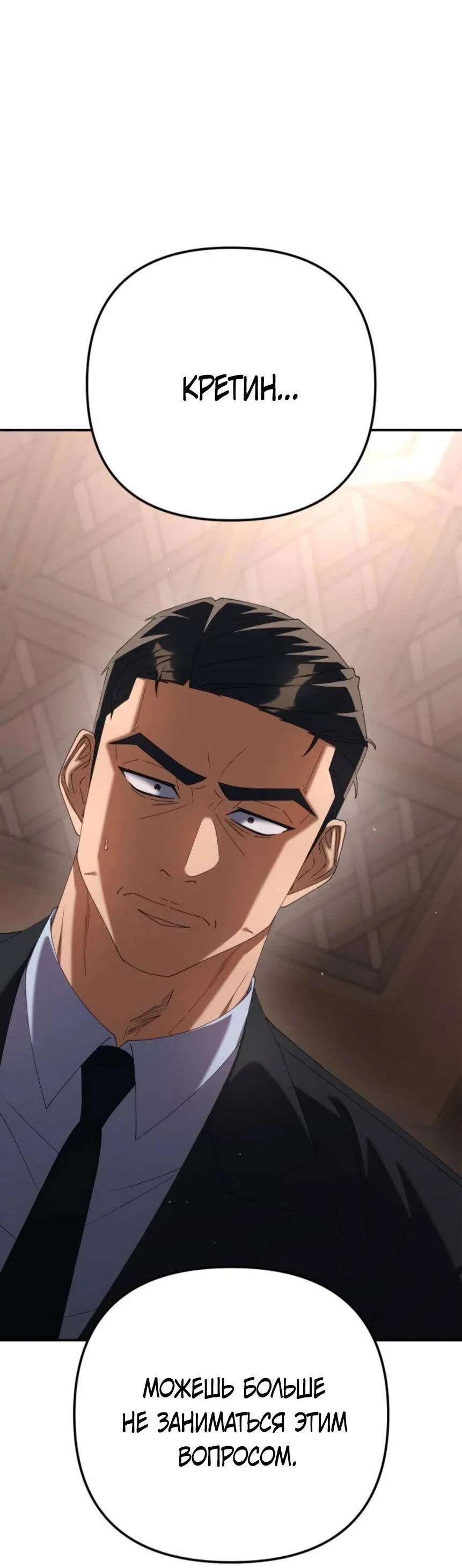 Read Гений ненавидит переработки RU Manga Online