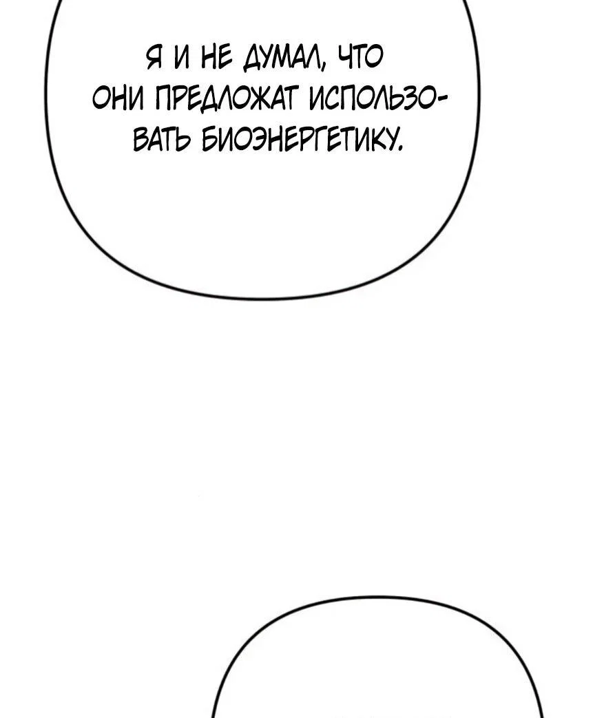 Read Гений ненавидит переработки RU Manga Online