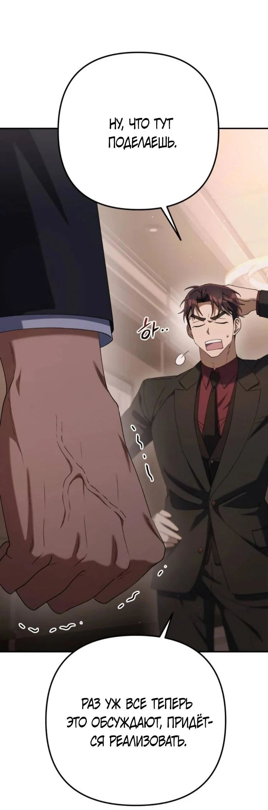 Read Гений ненавидит переработки RU Manga Online