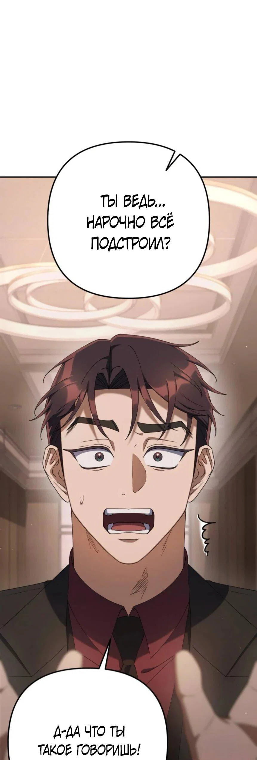 Read Гений ненавидит переработки RU Manga Online