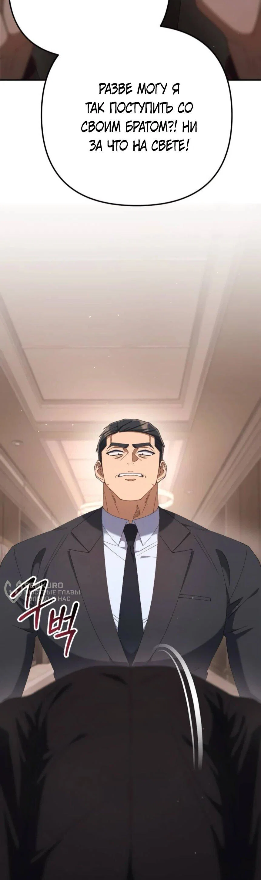 Read Гений ненавидит переработки RU Manga Online