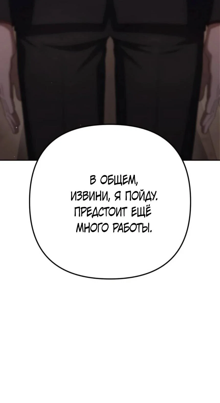 Read Гений ненавидит переработки RU Manga Online