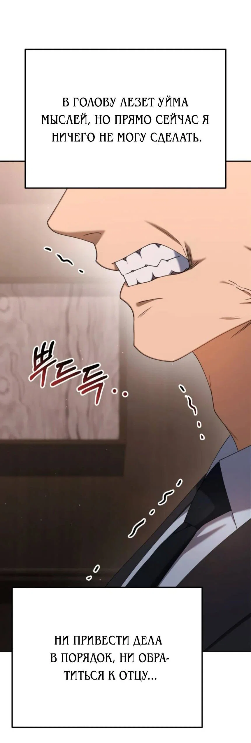 Read Гений ненавидит переработки RU Manga Online