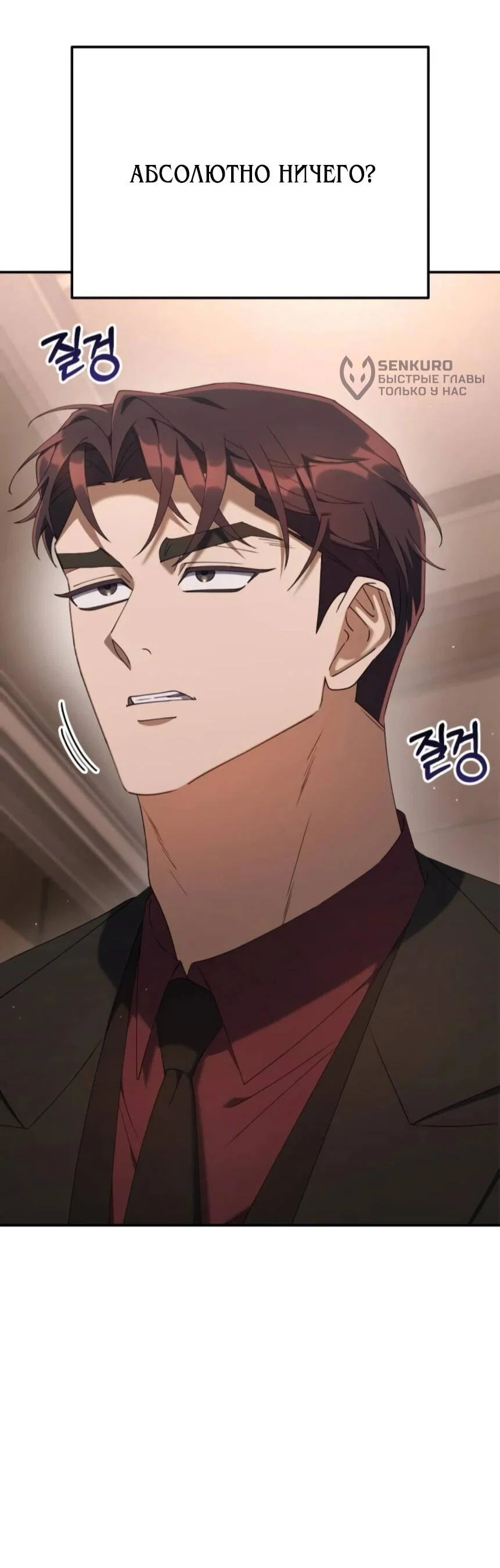 Read Гений ненавидит переработки RU Manga Online