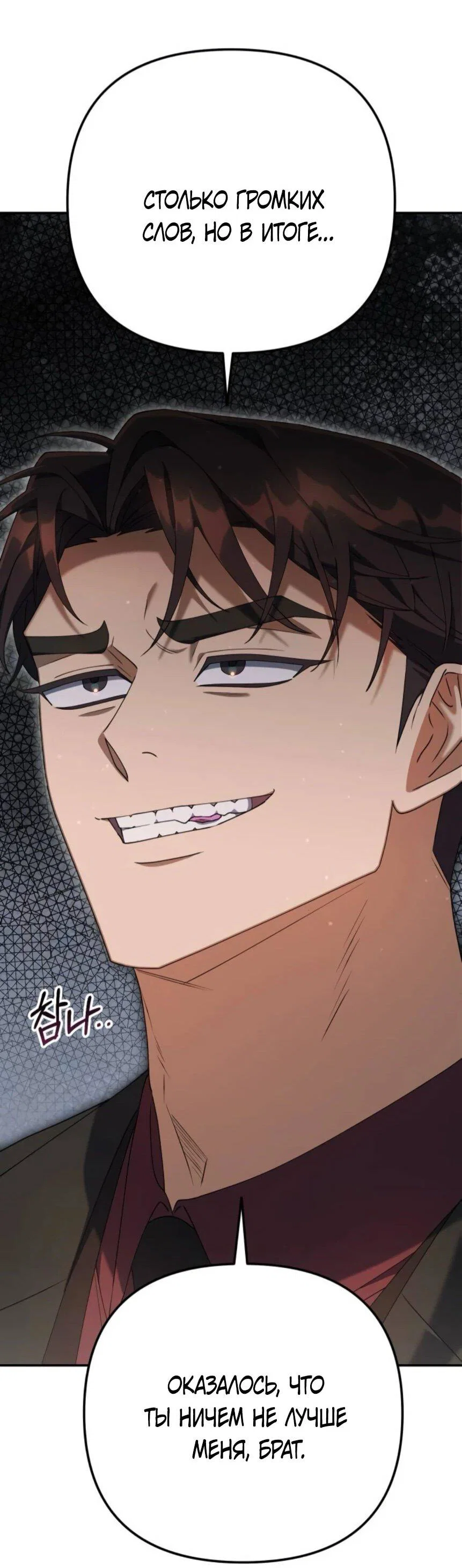 Read Гений ненавидит переработки RU Manga Online