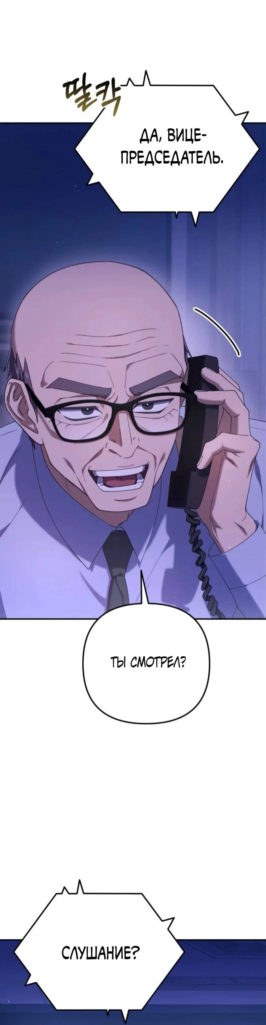 Read Гений ненавидит переработки RU Manga Online