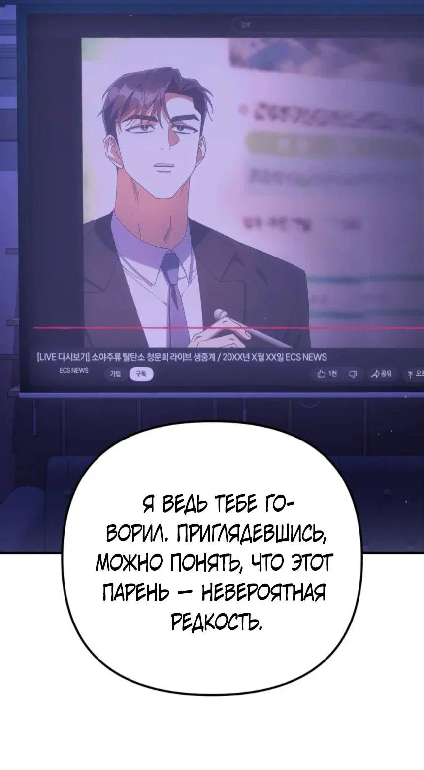 Read Гений ненавидит переработки RU Manga Online