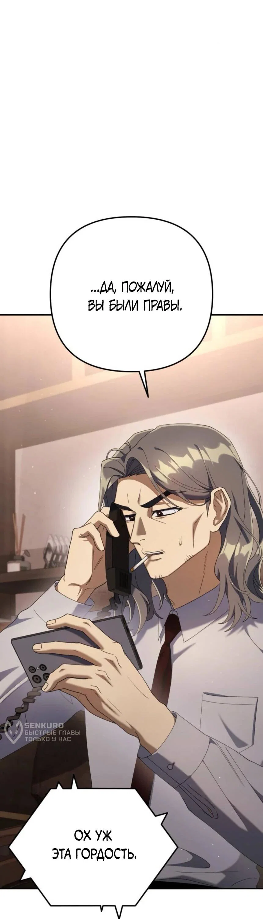 Read Гений ненавидит переработки RU Manga Online