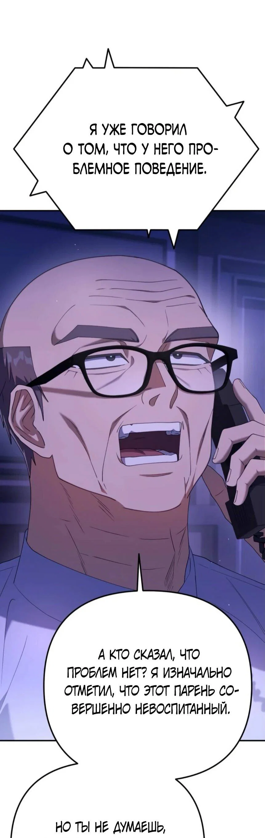 Read Гений ненавидит переработки RU Manga Online