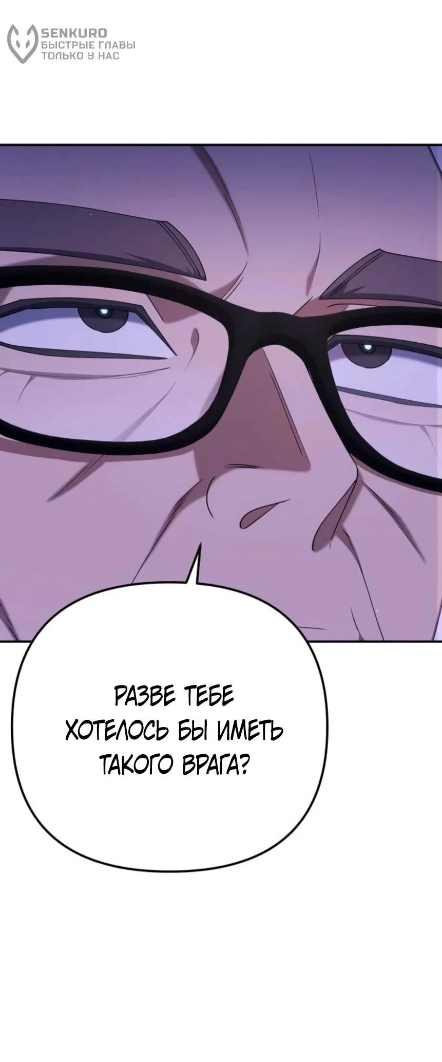 Read Гений ненавидит переработки RU Manga Online