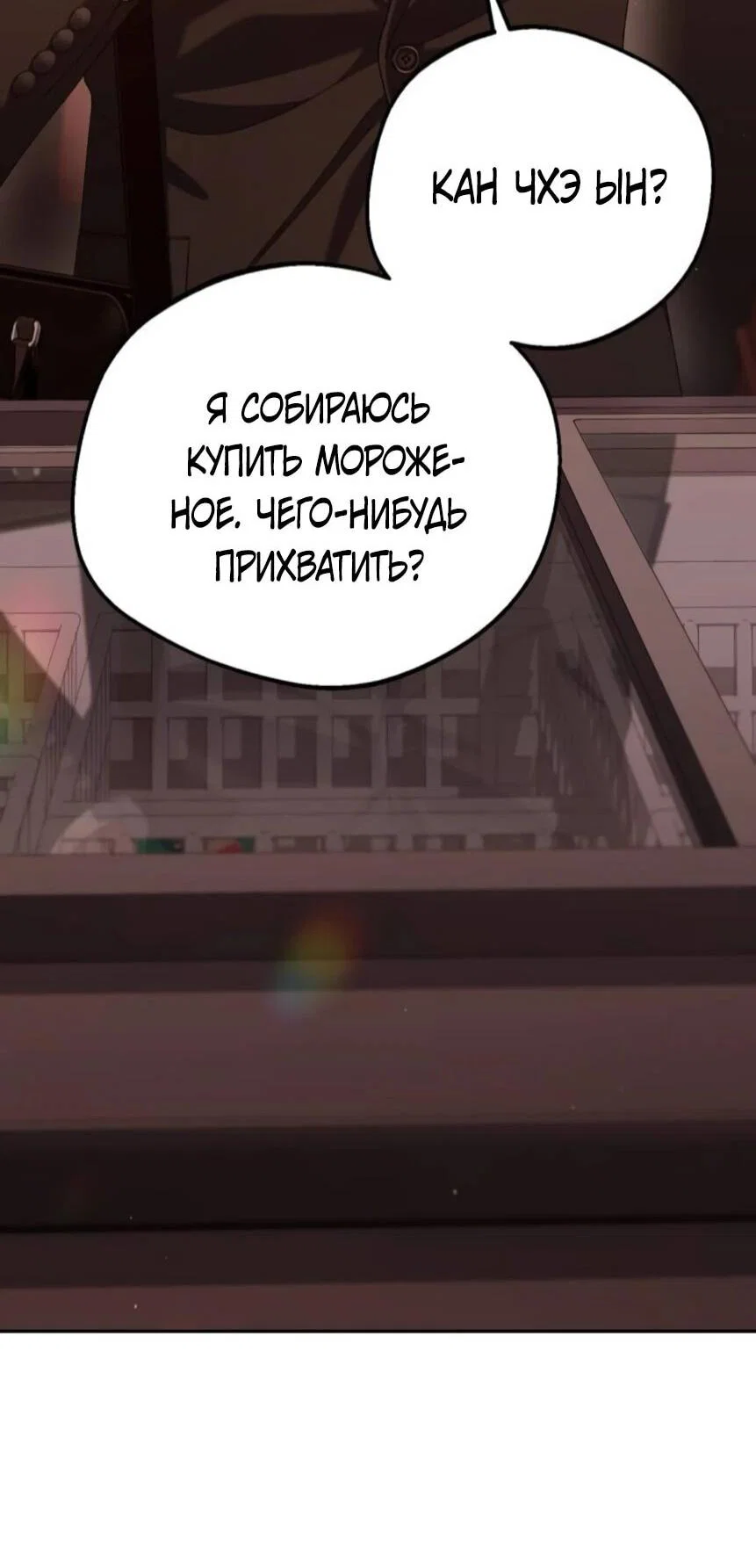 Read Гений ненавидит переработки RU Manga Online