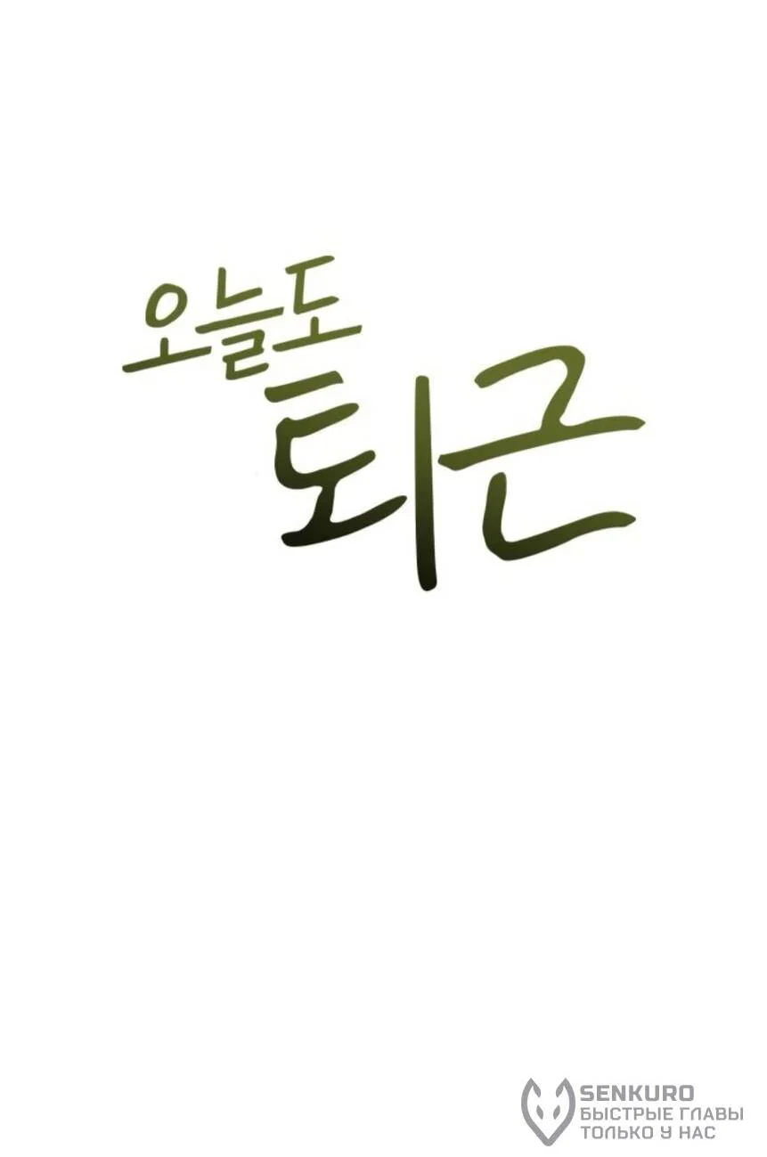 Read Гений ненавидит переработки RU Manga Online