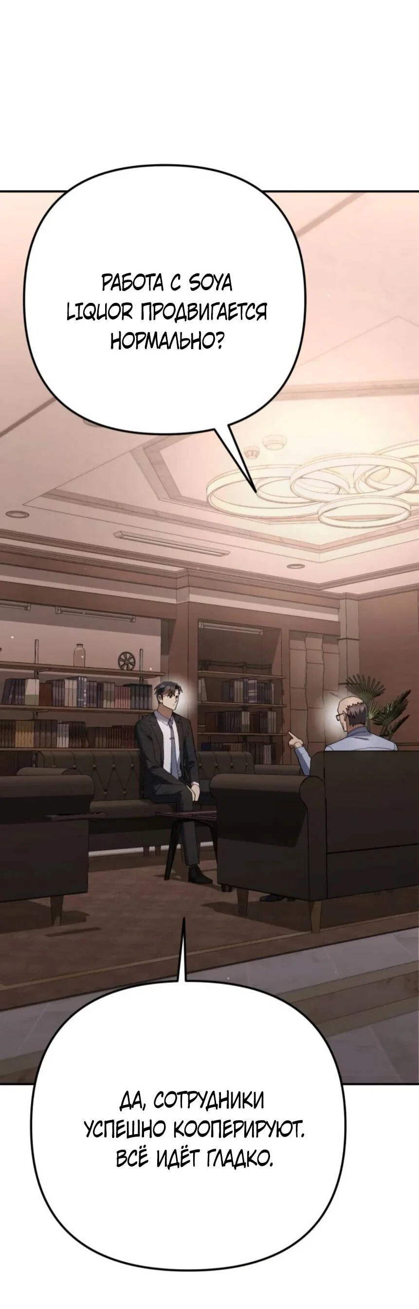 Read Гений ненавидит переработки RU Manga Online