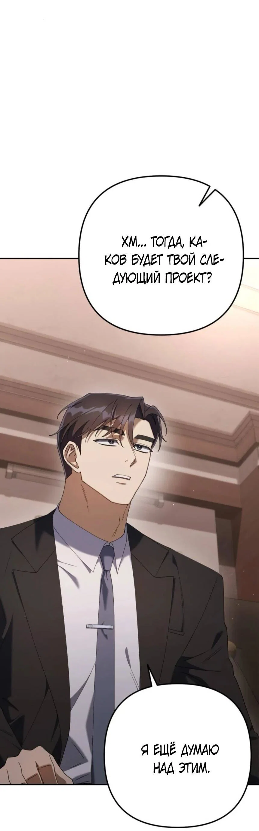 Read Гений ненавидит переработки RU Manga Online