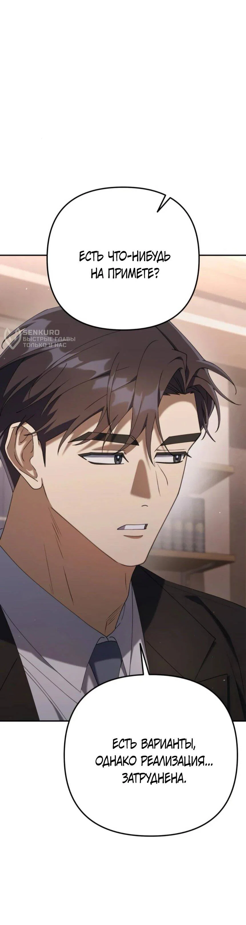 Read Гений ненавидит переработки RU Manga Online