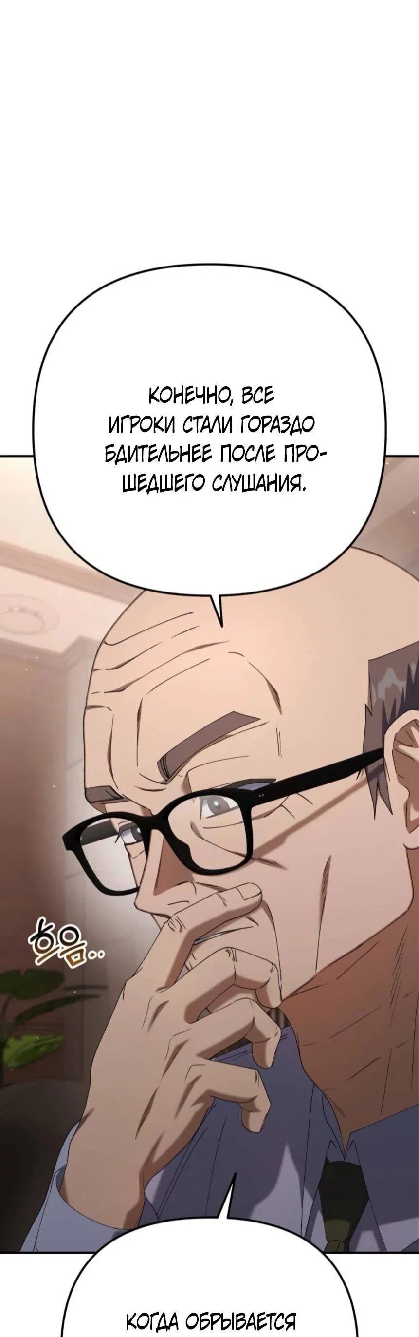 Read Гений ненавидит переработки RU Manga Online