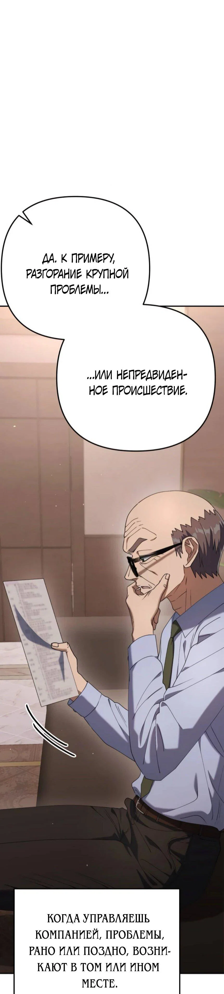 Read Гений ненавидит переработки RU Manga Online