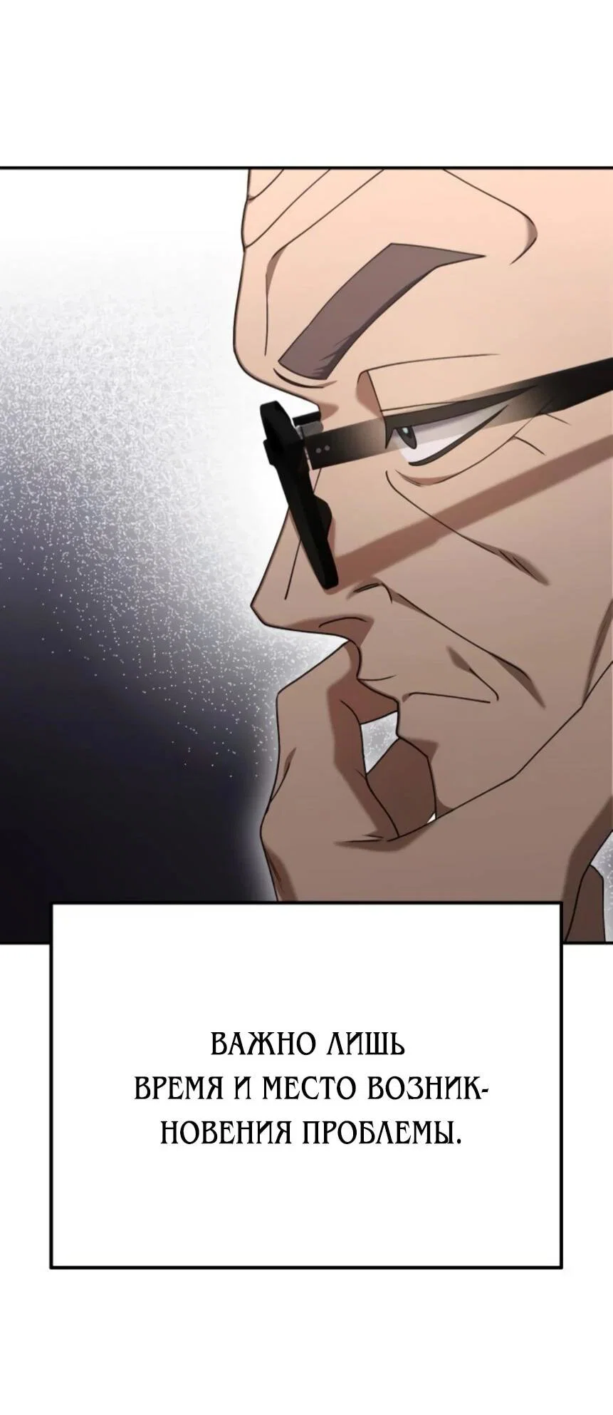 Read Гений ненавидит переработки RU Manga Online