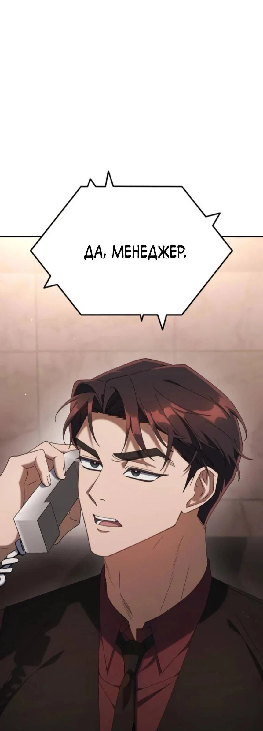 Read Гений ненавидит переработки RU Manga Online