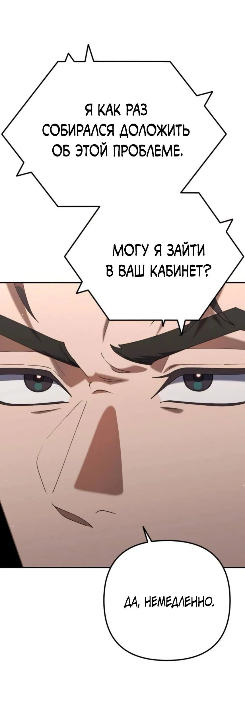 Read Гений ненавидит переработки RU Manga Online