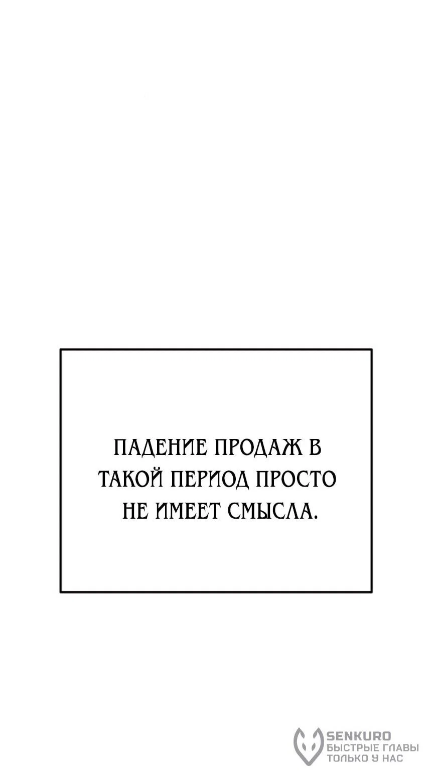 Read Гений ненавидит переработки RU Manga Online