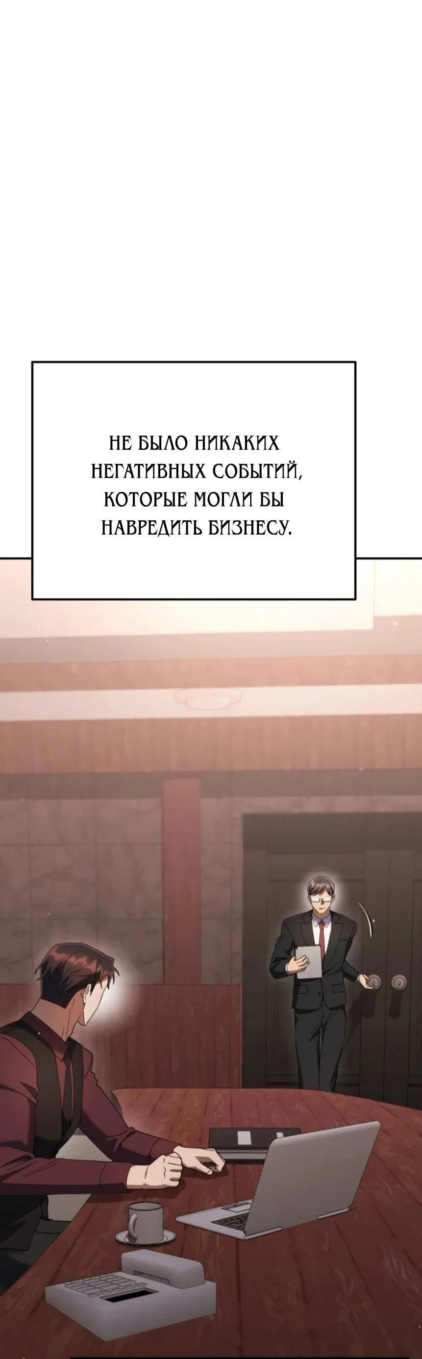 Read Гений ненавидит переработки RU Manga Online