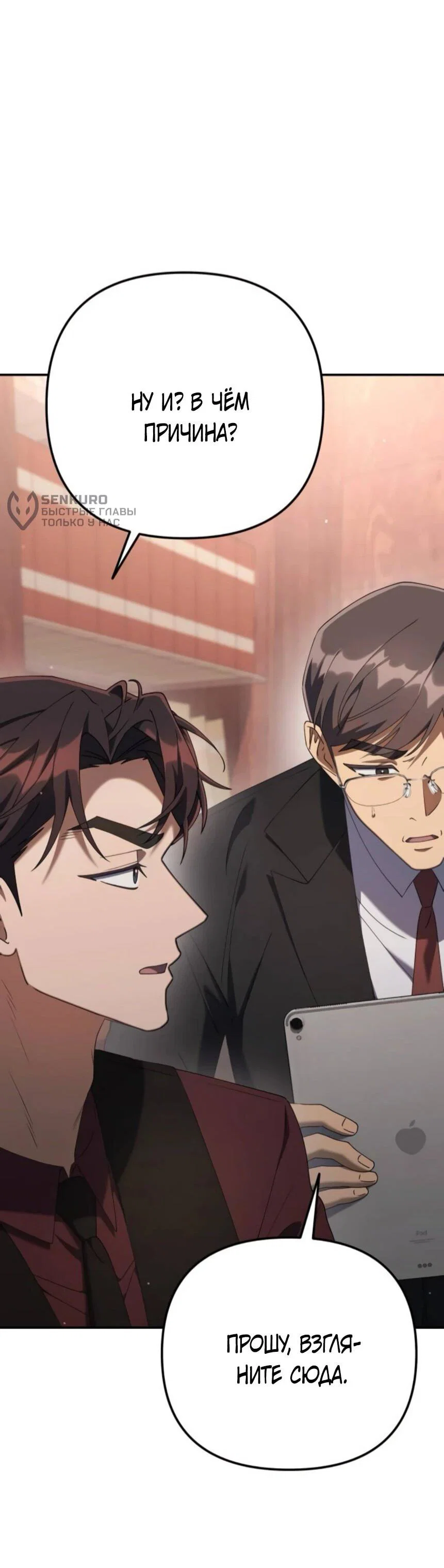 Read Гений ненавидит переработки RU Manga Online